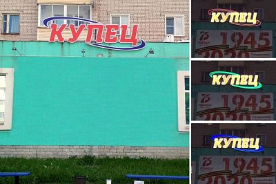 Вывеска для магазина Купец