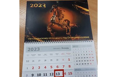 Трёхблочный календарь для "ПРОФИТ"