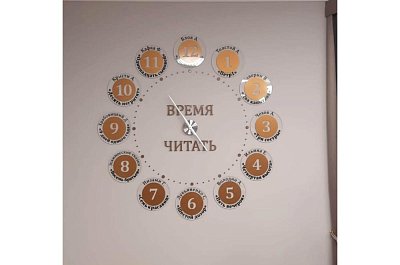 Часы для библиотеки