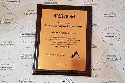 Диплом методом лазерной гравировки