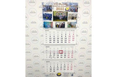 Трёхблочный календарь для детского дома "Звёздный"