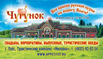 Яркие визитки для сети ресторанов "Чугунок