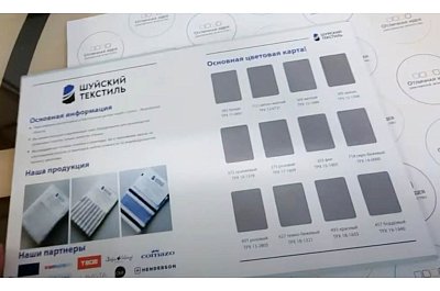 Папка для образцов "Шуйский текстиль"