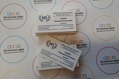 Визитка для адвокатской палаты