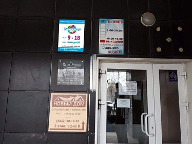 Режимник для туристического агентства "География"