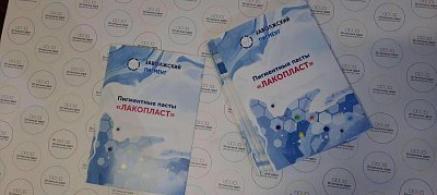 Буклеты для компании "Заволжский пигмент"
