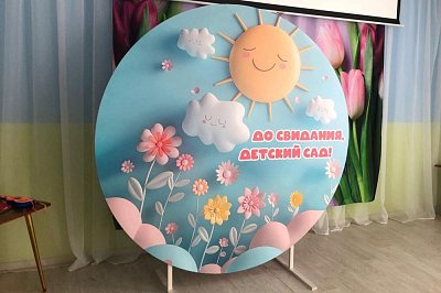 Стенд для детского сада