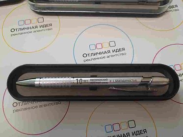 Ручки с индивидуальной гравировкой Милюковский завод