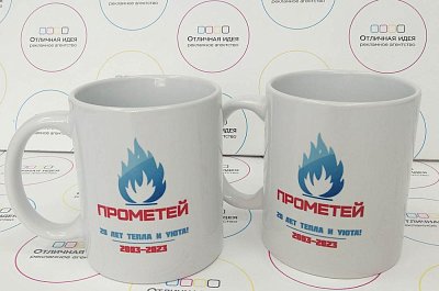 Керамическая кружка с логотипом компании "Прометей"