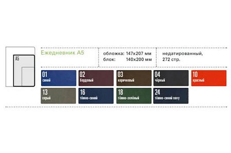 Ежедневник Velvet Index Ежедневник Velvet Index