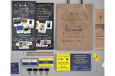 Рекламная компания "Год добрых дел" в РА "Отличная идея"