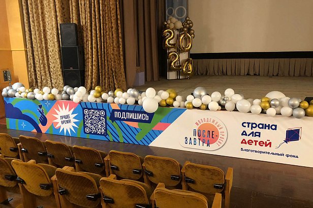 Оформление для конференции. Изготовление фотозоны, рауса и кулис - реализованные проекты рекламного агентства "Отличная Идея" Оформление для конференции. Изготовление фотозоны, рауса и кулис - реализованные проекты рекламного агентства "Отличная Идея"