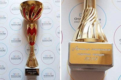 Лазерная гравировка на золотом пластике - табличка для кубка