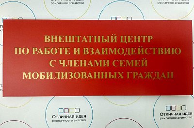 Табличка из ПВХ с золотыми буквами