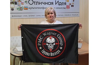 Флаг из атласа