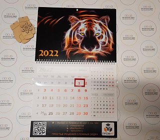 Календарь двухблочный для "Профит"