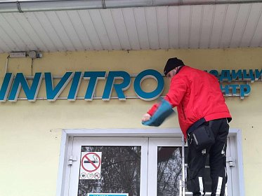 Мойка и обслуживание фасадных вывесок в Иваново