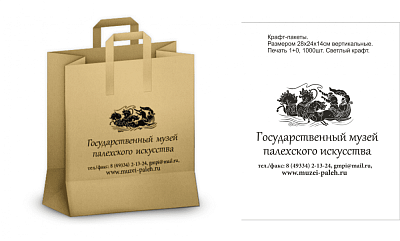 Крафтовые пакеты