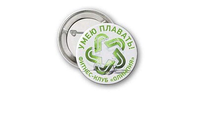 Значки закатные для фитнесс-клуба "Олимпия"