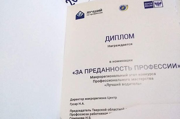 Диплом и сертификат для "Почты России" - реализованные проекты рекламного агентства "Отличная Идея" Диплом и сертификат для "Почты России" - реализованные проекты рекламного агентства "Отличная Идея"