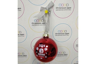 Новогодний шар для фирмы "Сейфы"