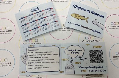 Буклет- календарь 2024