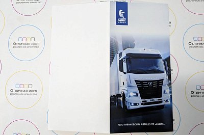 Открытка для ООО "Ивановский автоцентр "КАМАЗ"