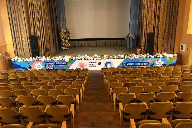 Оформление для конференции. Изготовление фотозоны, рауса и кулис - реализованные проекты рекламного агентства "Отличная Идея"