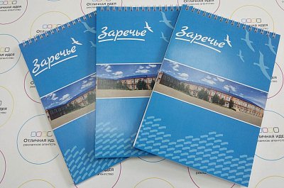 Блокноты на пружинах "Заречье"