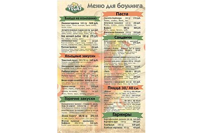 Дизайн меню для ресторана  развлекательного клуба "Вегас"