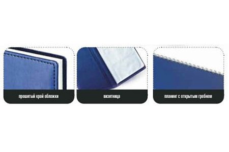 Ежедневник, планинг, визитница Velvet