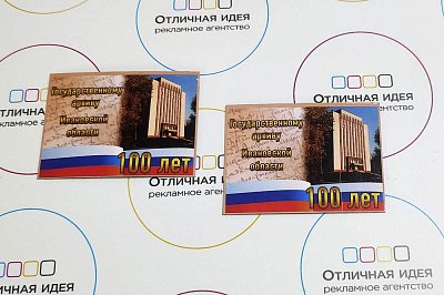 Магниты для Государственного архива Ивановской области