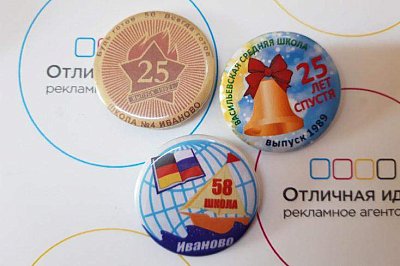 Значки для выпускников