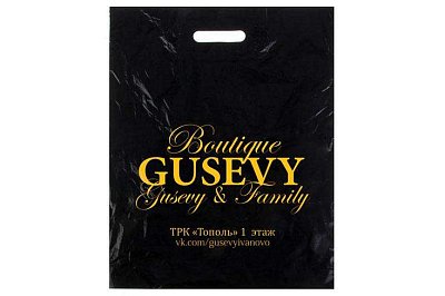 Пакет полиэтиленовый черный с логотипом для бутика