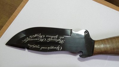 Нож с гравировкой