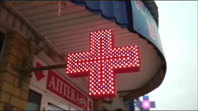 Светодиодный аптечный крест