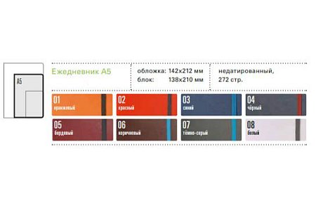 Ежедневник Soft Ежедневник Soft