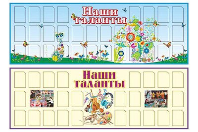 Стенд Информационный. Детский дом