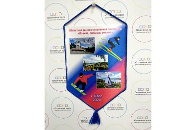 Вымпел для спортивной олимпиады