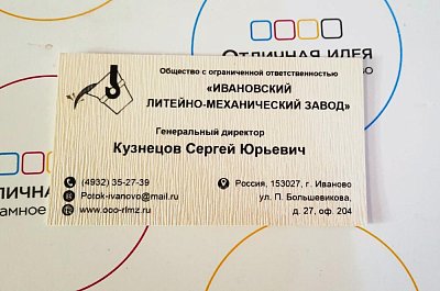 Персональная визитка для предприятия