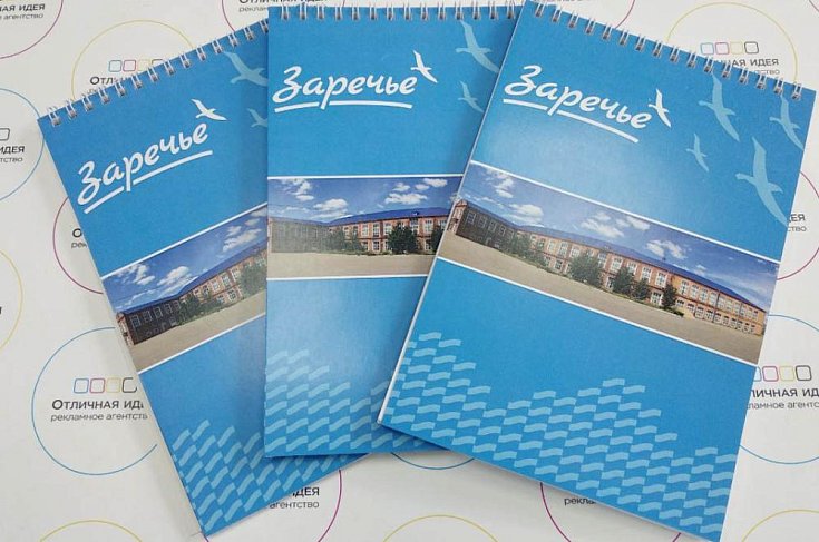 Блокноты Блокноты