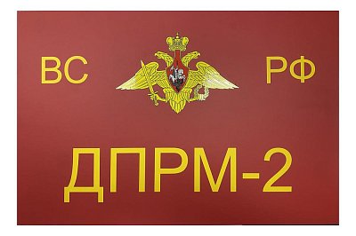 Таблички на ПВХ 5мм