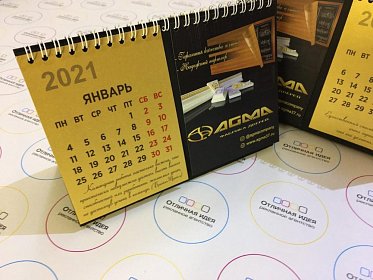 Календарь-домик перекидной