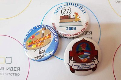 Значки для школьников