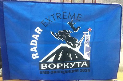 Флаг из полиэстера RADAR EXTREME