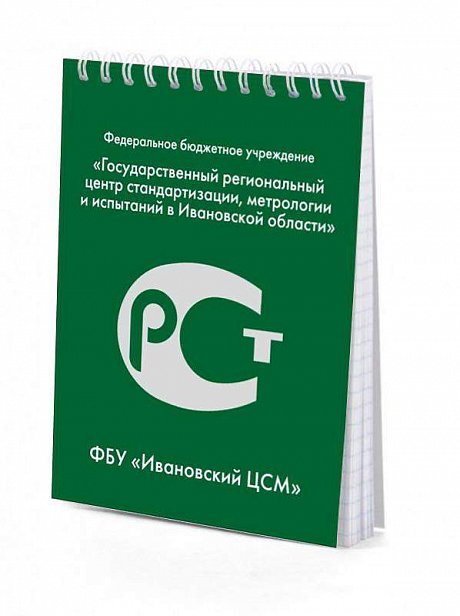 Блокноты с логотипом - реализованные проекты рекламного агентства "Отличная Идея"