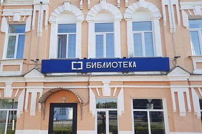 Вывеска с подсветкой "Библиотека"