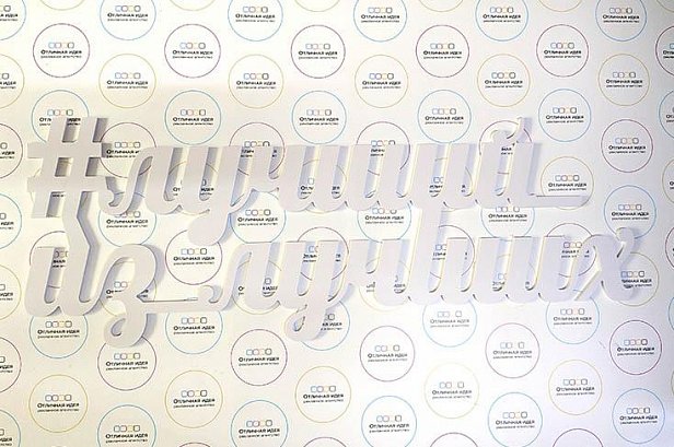 Стильные хештеги для Ивановской текстильной компании - реализованные проекты рекламного агентства "Отличная Идея"