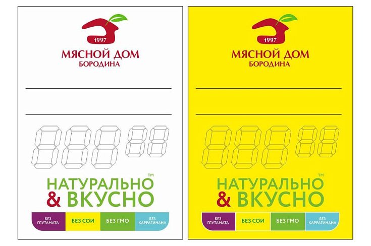 Ценники - рекламное агентство Отличная Идея