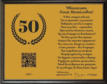 Поздравление с юбилеем на золотом пластике